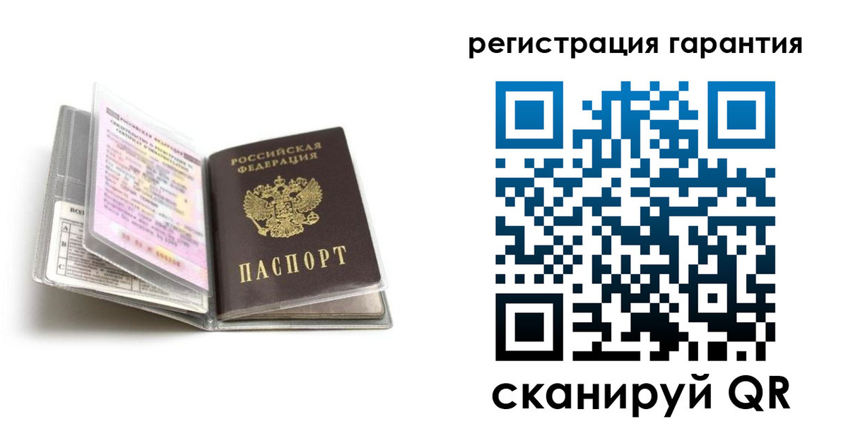 временная регистрация гарантия в Горняке