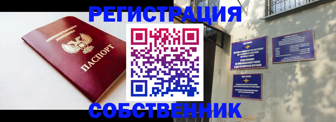 временная регистрация купить в Горняке