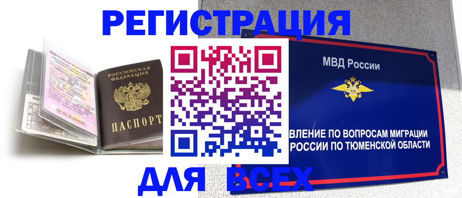найти адрес прописки в Горняке