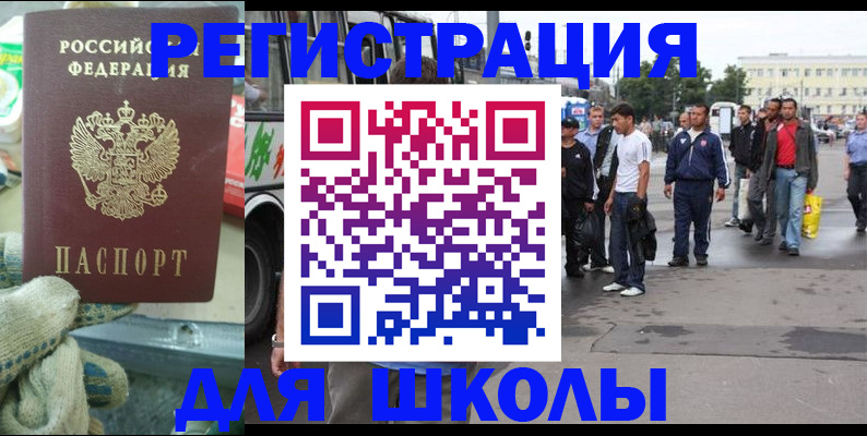 регистрация для дет. сада в Горняке